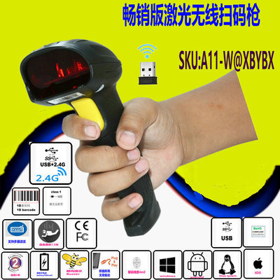 无线激光扫描枪条形码扫码器扫码机wireless barcode scanner包邮