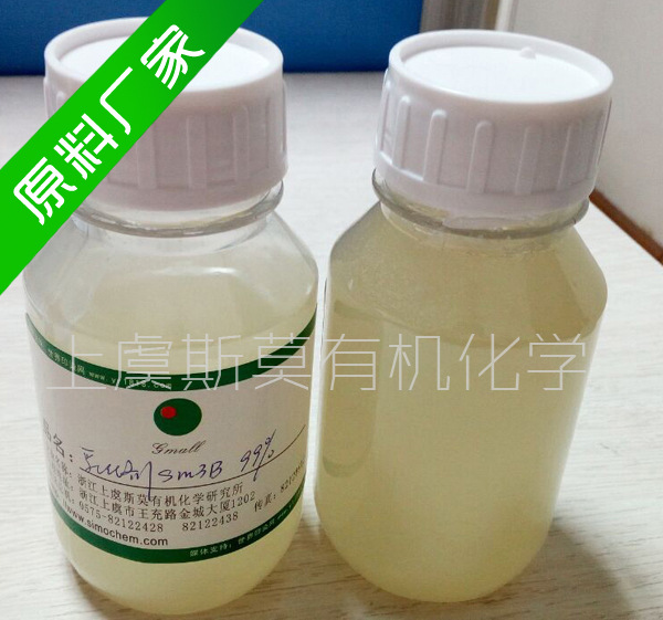 沥青乳化剂SM3BL 非离子型