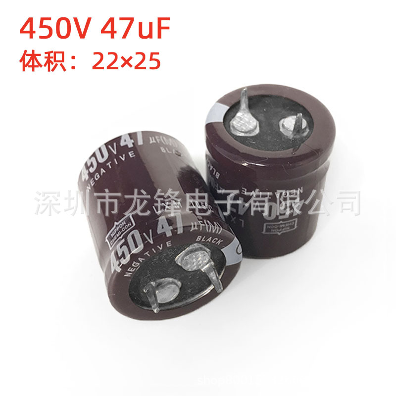450V47uF 22X25 铝电解电容器 直插牛角硬脚焊针 22*25