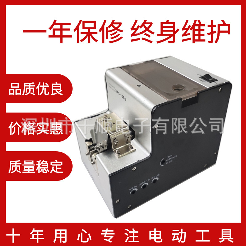 SAS-1050螺丝供给机 可调轨道螺丝排列机螺钉供料器 一机多用