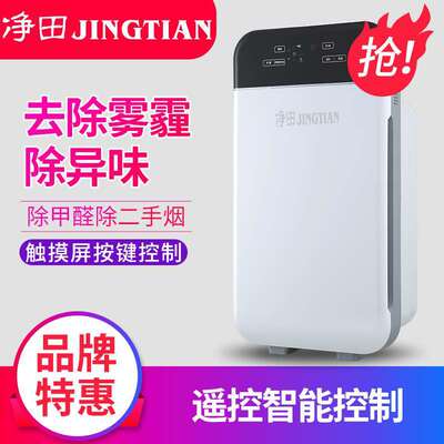 空气净化器家用办公智能遥控净化器礼品 滤除PM2.5净化器送礼佳品