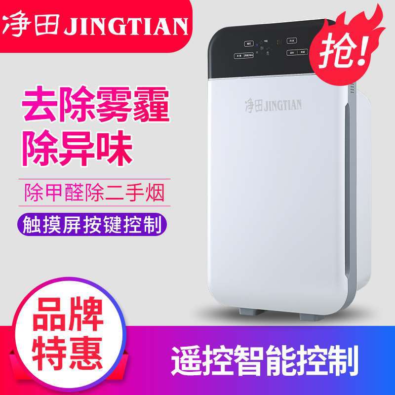 空气净化器家用办公智能遥控净化器礼品 滤除PM2.5净化器送礼佳品