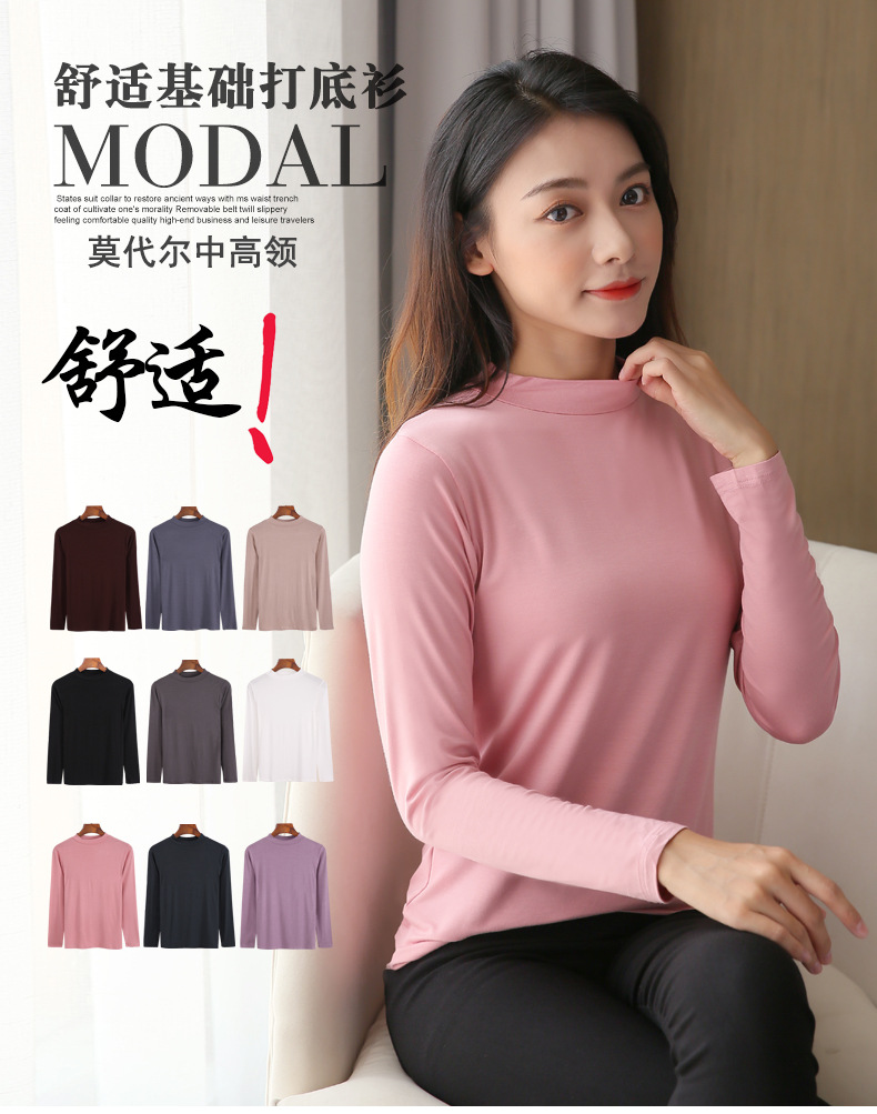(中高领)莫代尔详情02-副本_01