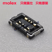 Molex5050040810手机电源接口505004-0810PCB插座头8pin间距0.4mm
