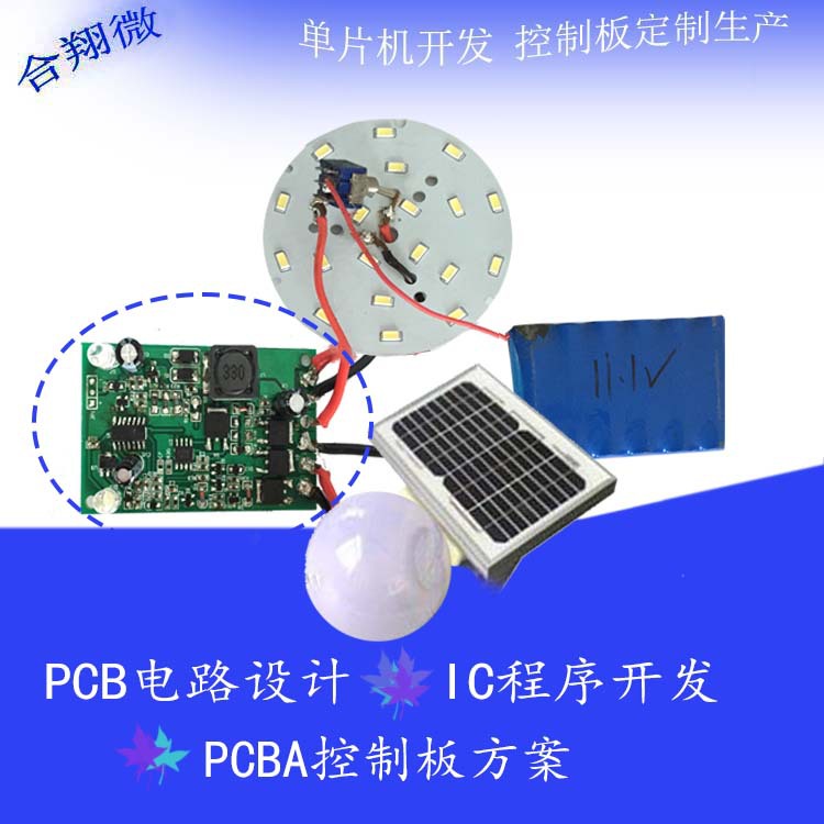 LED灯控制器太阳能路灯控制板草坪灯庭院灯充放电控制器PCB电路板