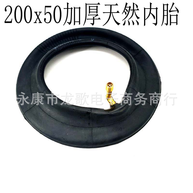 厂家直销200X50内胎8寸电动滑板车内胎加厚里带内胎