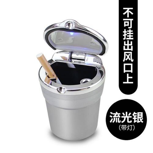 Automotive Accessories Car Cigarette Ashtray with LED Light, Wholesale Colorful Car Ashtray Vent Dual-Purpose