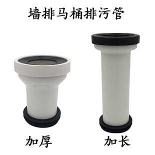 Wall drain toilet drain pipe toilet rear thickened connecting pipe leak-proof wall sealing flange back row sealing ring