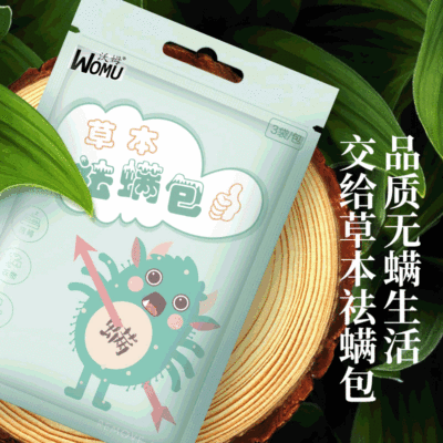 In addition to mites natural Botany The bed household wardrobe luggage Go mites Medicine package Chinese herbal medicine