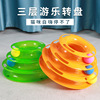 Cat supplies Cat toy three -layer four -layer cat turntable ball funny cat stick, stick, Douyin cat play layer toys funny cat