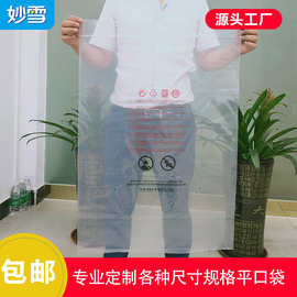 PE袋现货可印刷警告语塑料包装袋印刷英文警示语PE袋透明