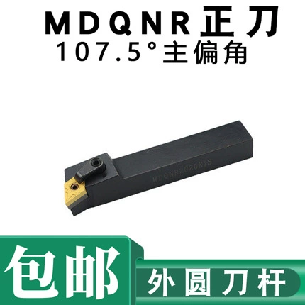 107,5 Тип Цилиндрический поворачивая бар степени м МДКНРМДКНЛ 2020К1525М153232П15