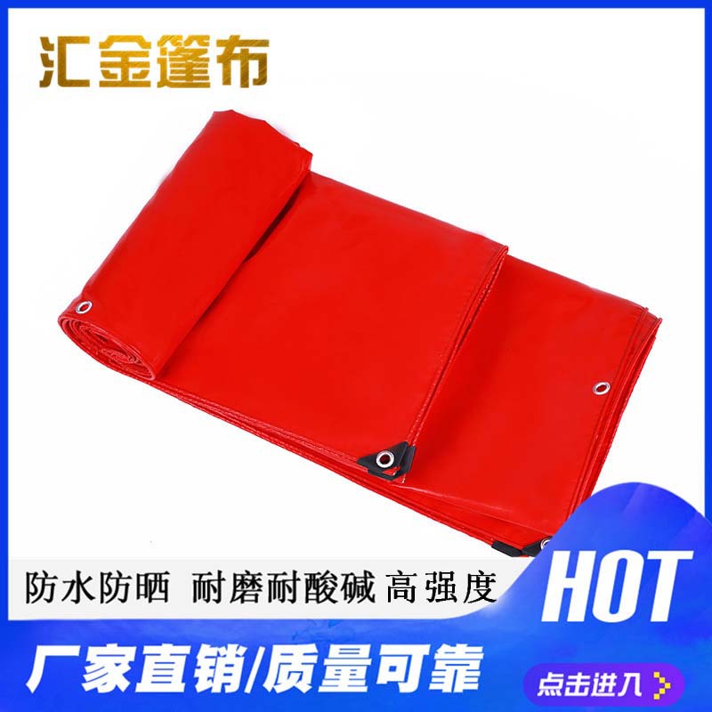 加工定做PVC篷布 耐寒抗晒抗老化刀刮布 红色防水耐磨货车盖布