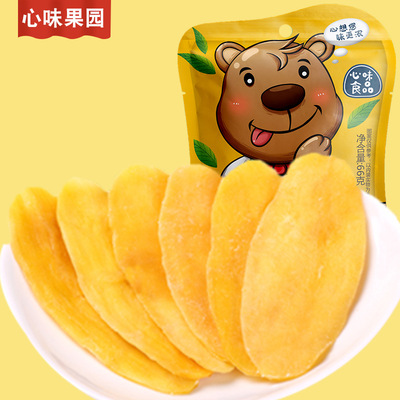 心味果園66g芒果幹小包裝壹件代發