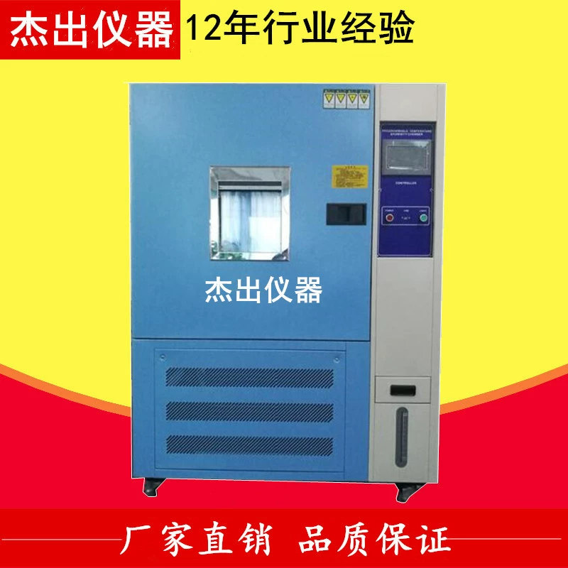 Высокотемпературная низкотемпературная испытательная коробка влажности из нержавеющей стали спот 10 комплектов высокотемпературной испытательной машины переменного преобразования в Гуанчжоу-40 градусов