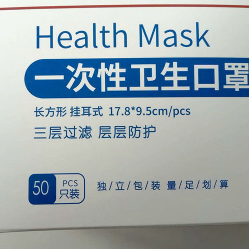 定制口罩盒 一次性口罩包装盒定制LOGO中英文印刷 厂家定制批发