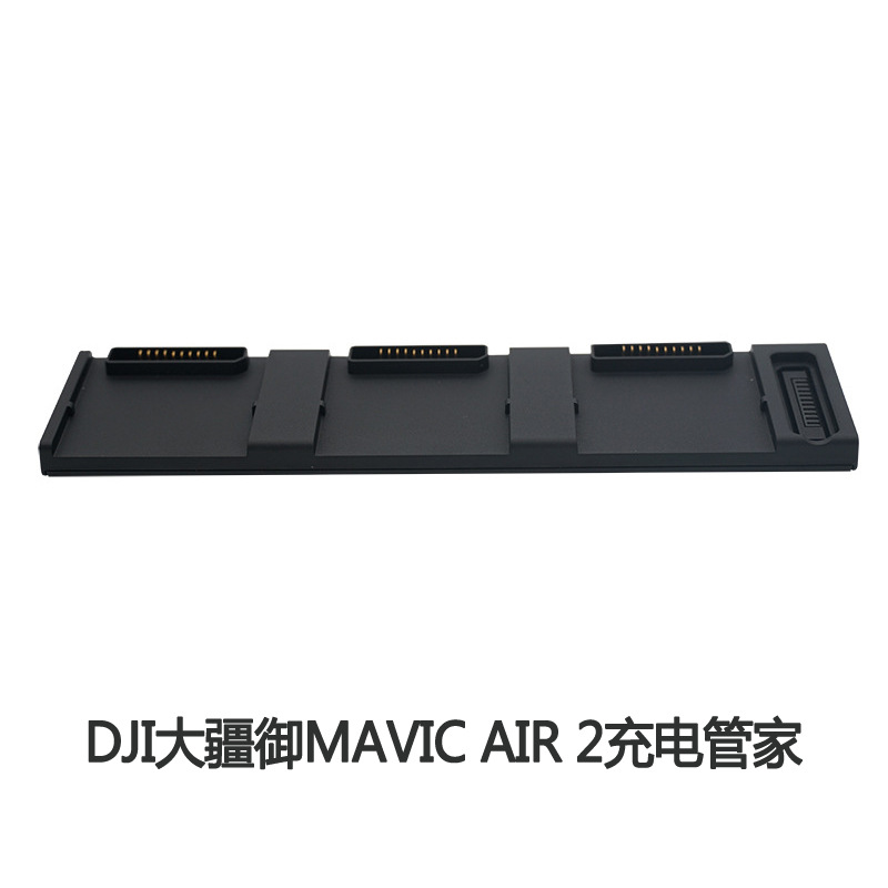 DJI大疆御Mavic Air 2充电管家无人机配件Air2电池充电三排原装|ms