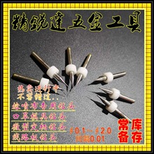 口罩机钻头 熔喷布模具微钻 合金定柄钻头 线路板钻头d0.1~2.5
