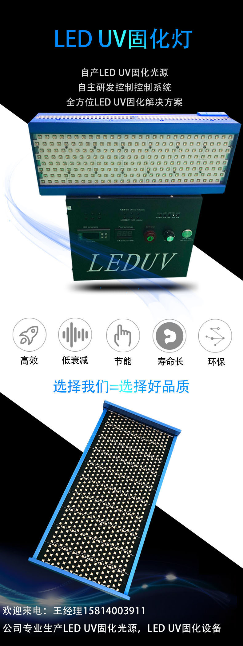 LEDUV紫外线固化灯UVLED固化机厂家直销
