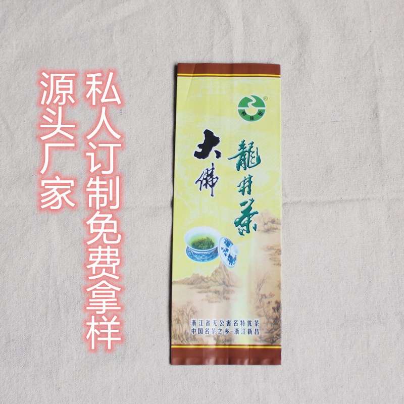 批发袋子铝箔塑料袋中封袋风琴袋避光防潮茶叶袋坚果食品包装袋