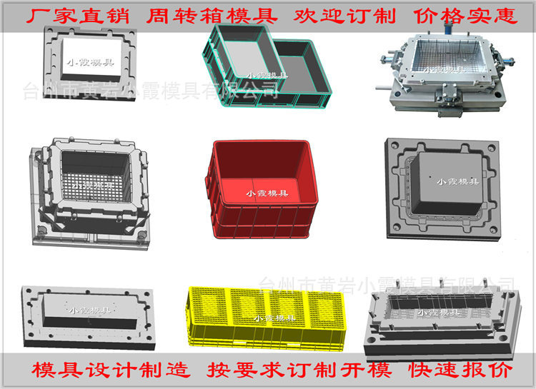 塑胶周转箱模具 (100)