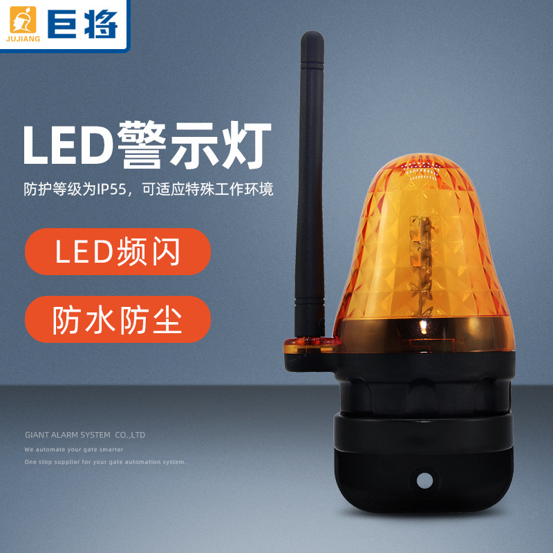 批发巨将LED声光报警器220V报警信号指示灯 警灯
