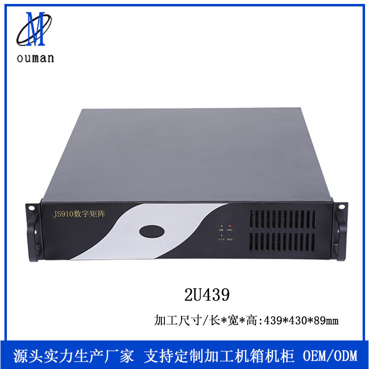 2U工控机箱加工 2U439镀锌板1.0mm机箱 可提供oem加工odm服务