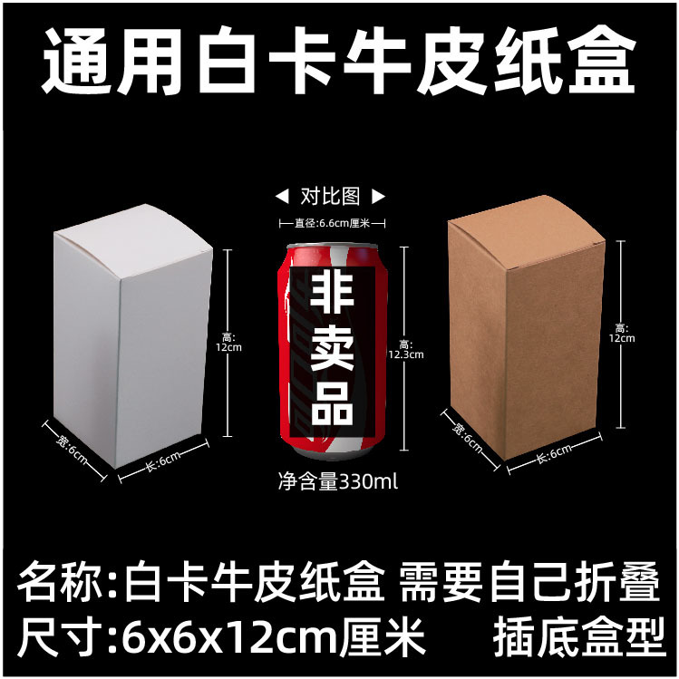 白卡牛皮包装盒-纸盒-1-名称-13.jpg