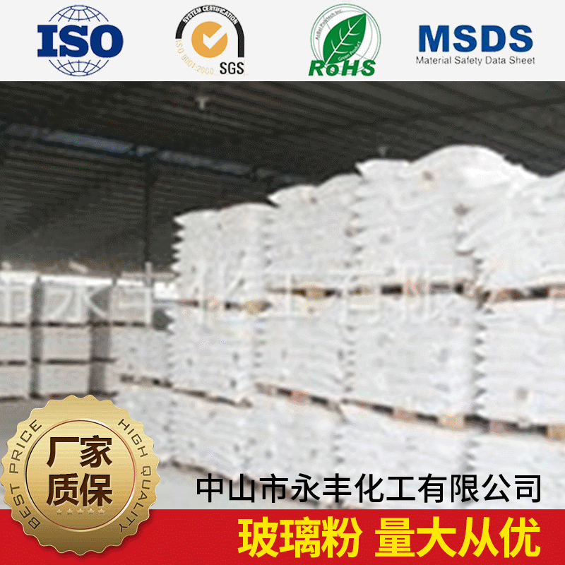 【企业集采】 玻璃粉  抗刮效果好