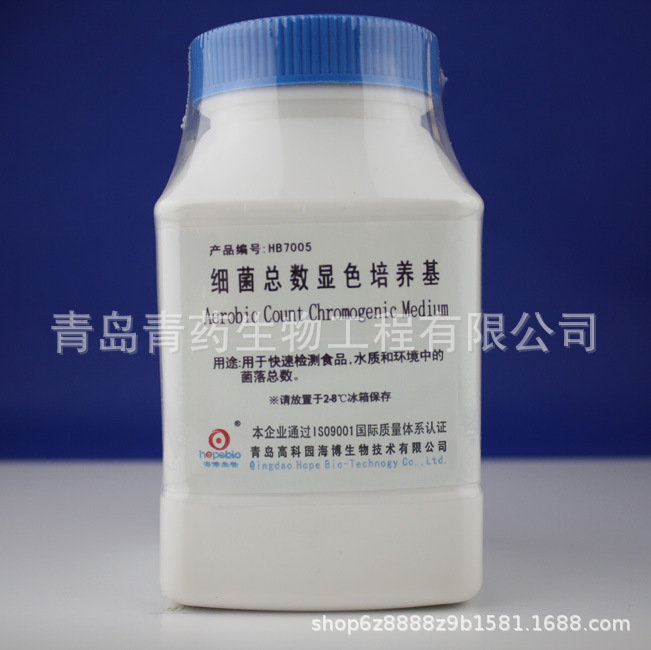 细菌总数显色培养基HB7005青岛青药生物海博培养基250g/瓶