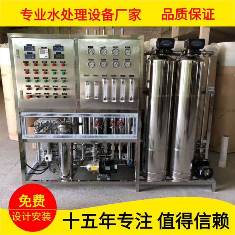 厂家生产供应 广州英德市水处理设备批发 纯水设备 反渗透设备