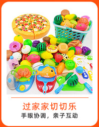 过家家切切乐