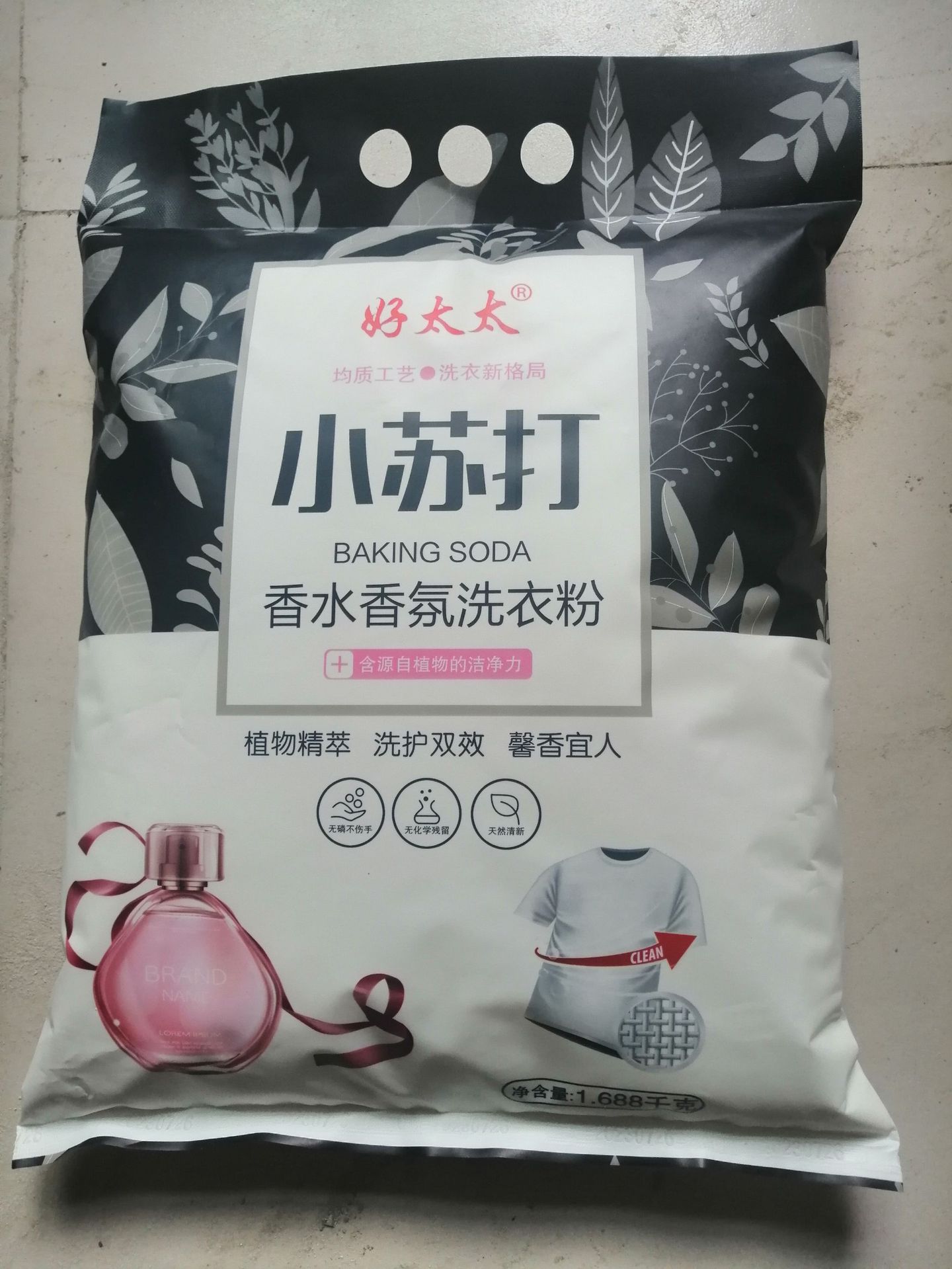 祥能超白冷水速溶熏香洗衣粉_祥能品牌_中国化妆品招商网