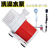 take a shower Artifact Water pump Dry Suction Pump Battery charge vehicle take a shower Water pump