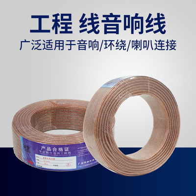 CABO/加宝 加宝200型 工程专用吸顶音箱音频线喇叭线音响线