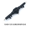 Cross -border Weili 12428-1235 metal rear bridge 12428 -A -B -C remote control car common original accessories