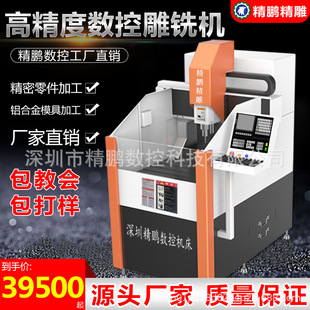 ��̙CС��CNC�C�� �~��ģ�߾���C ���S���S�ԄӸ߾��ȵ�㊙C