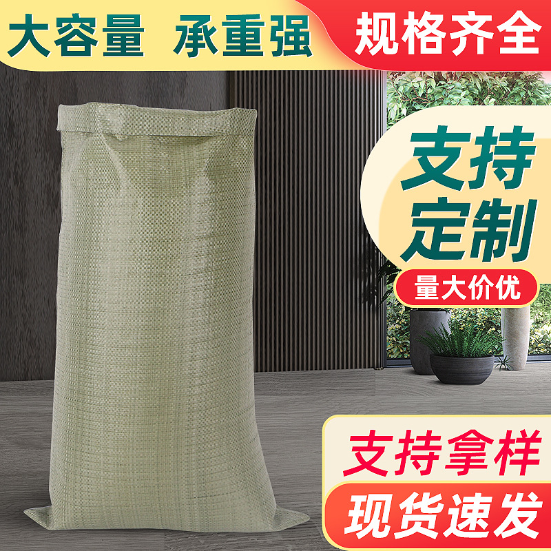 pp灰色塑料编织袋定制 快递物流打包蛇皮袋子加厚搬家打包袋大号