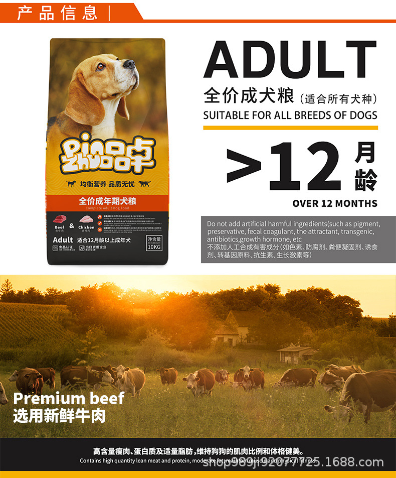 全价成年期犬粮10KG_02.jpg