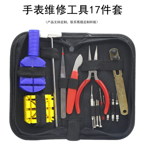 Watch repair tool set, watch repair and disassembly 16-piece set, watch disassembly tool, lower back cover, watch chain tool set, 9-piece set