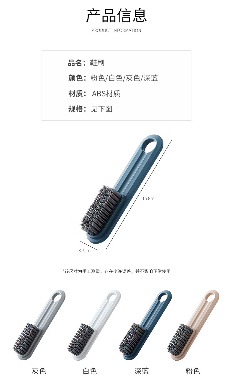 鞋刷_18