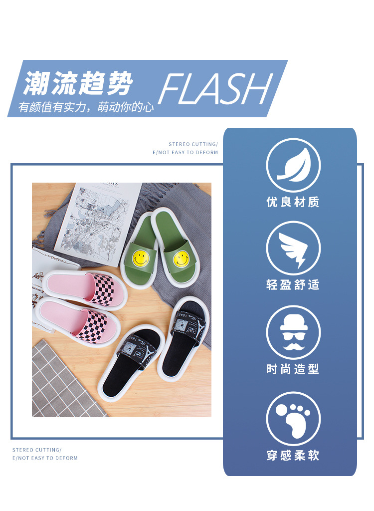 笑脸拖鞋3_02.jpg