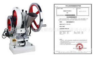 TDP-1.5T小型压片机【中南药机厂家直销】