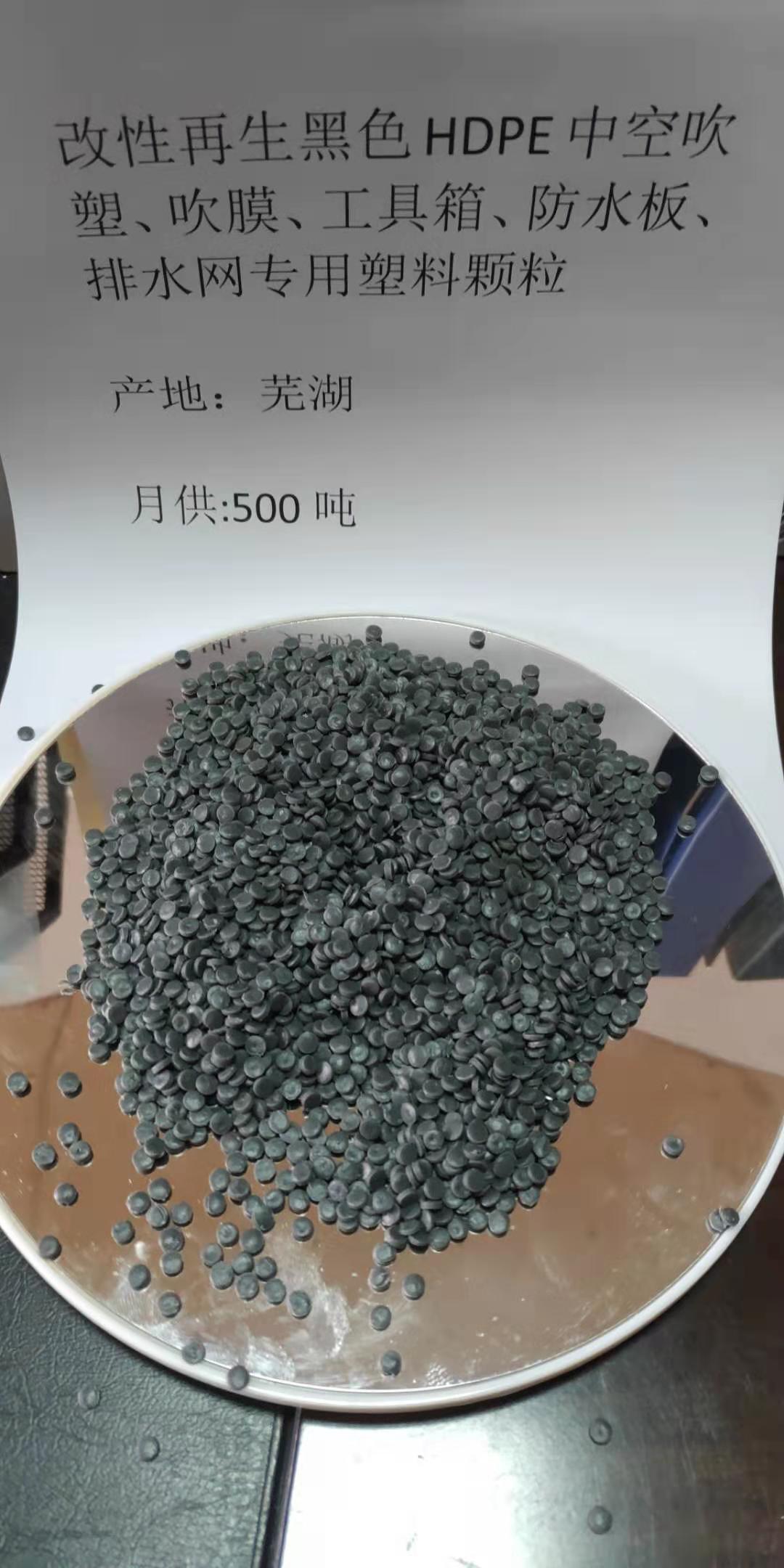 黑色hdpe挤管再生料 pe吹塑再生料 hdpe吹塑料 高强度HDPE再生料