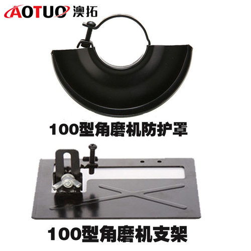 Angle grinder bracket package Angle grinder accessories set Cutting, polishing and grinding electric drill accessories wholesale