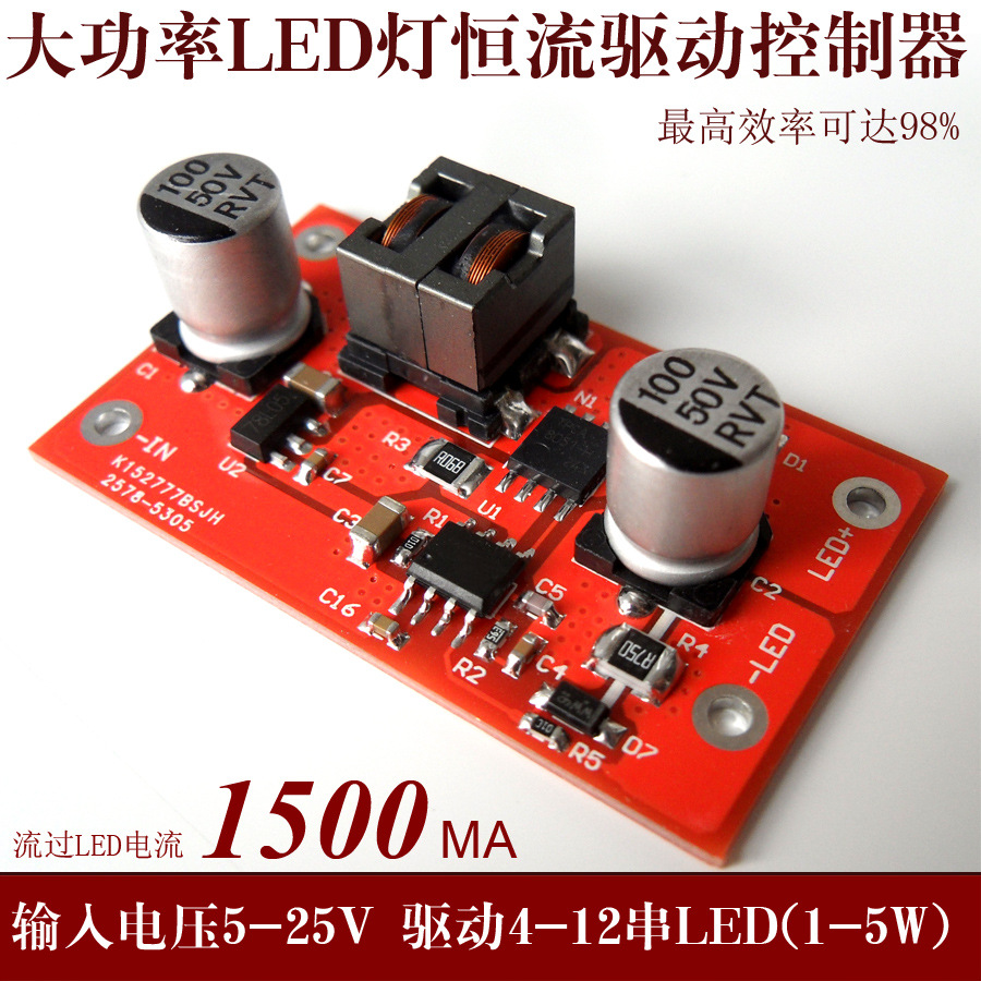 车灯驱动QX5305 高效升压型LED恒流驱动模块3-12串(1-5W LED)