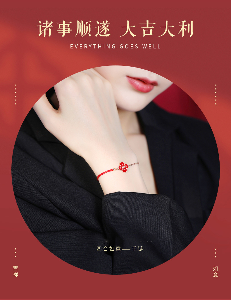 感温四叶草女纯银手链