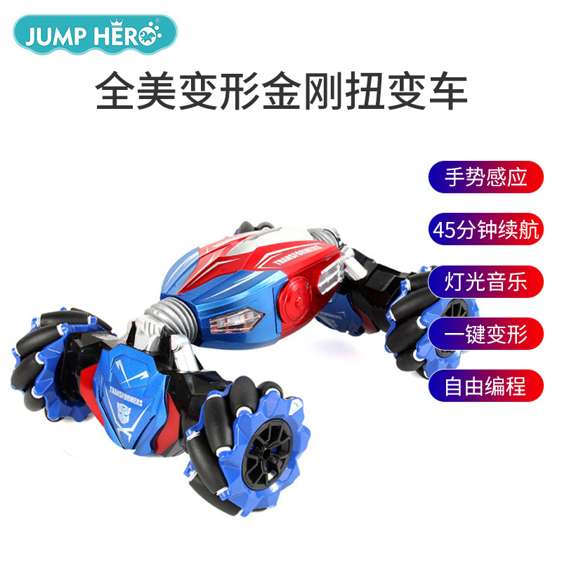 全美变形金刚手表控制手势感应特技扭变遥控充电动大件玩具车批发|ms