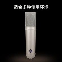 babybottle U87麦克风网红高端定制录音棚大振膜直播设备全套声卡