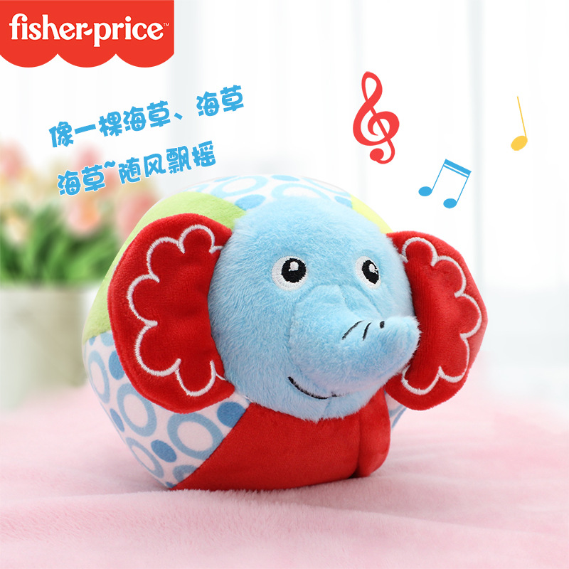 费雪Fisher-Price狮子大象音乐蹦蹦球宝宝玩具音乐震动球手抓球|ms